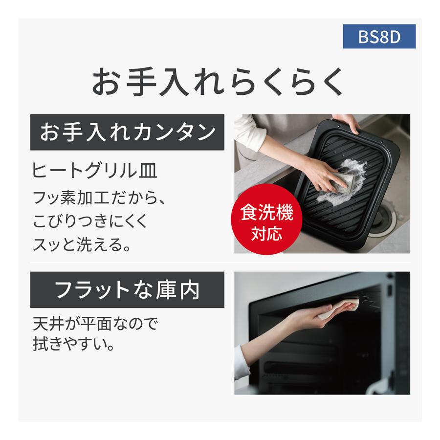 Panasonic（パナソニック） NE-BS8D-K(ブラック) スチームオーブン