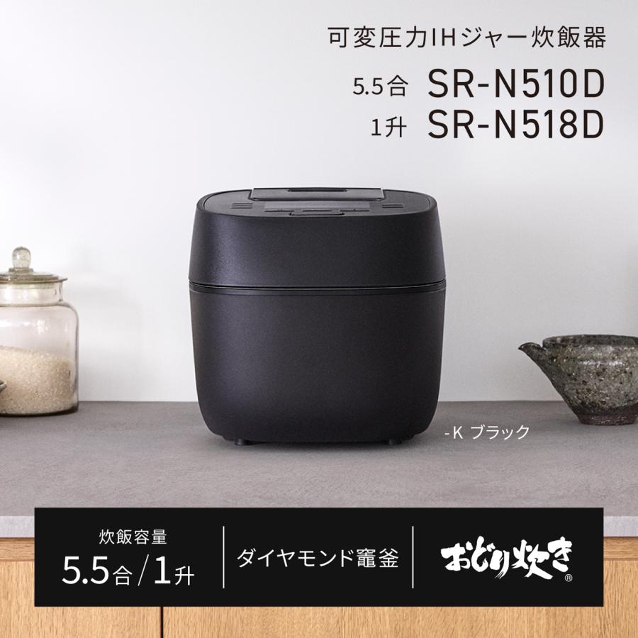 Panasonic パナソニック SR-N510D-K(ブラック) 可変圧力IHジャー炊飯器
