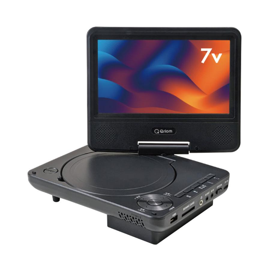 YAMAZEN 山善 KPD-NC70 ポータブルDVDプレーヤー 7インチ Qriom