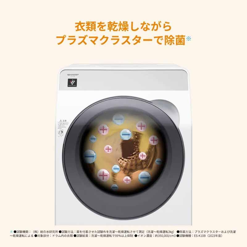 SHARP（シャープ） ドラム式洗濯機 洗濯10kg乾燥6kg 右開 プラズマ