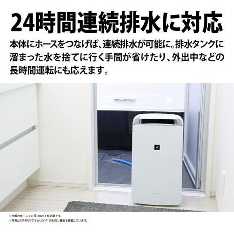 SHARP（シャープ） 衣類乾燥除湿機 コンプレッサー方式 プラズマ