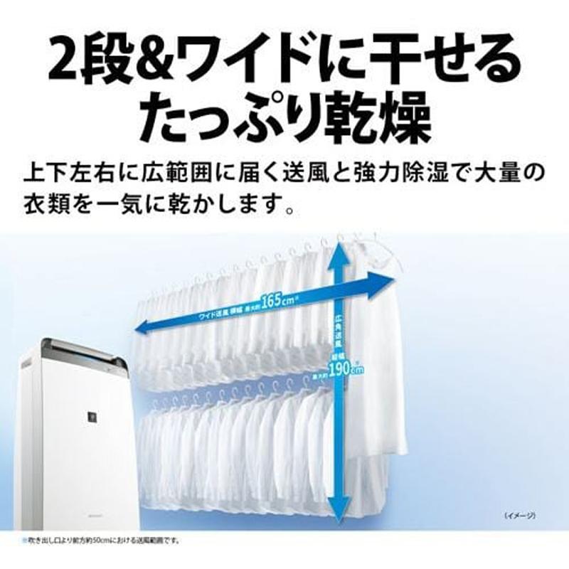 SHARP（シャープ） 衣類乾燥除湿機 コンプレッサー方式 プラズマ