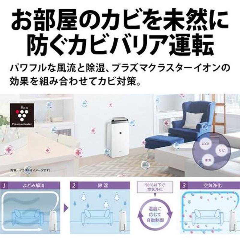 SHARP（シャープ） 衣類乾燥除湿機 コンプレッサー方式 プラズマ
