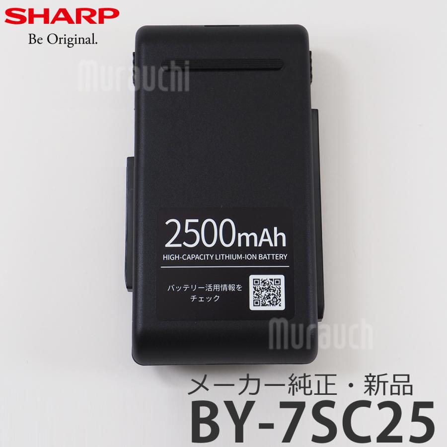 SHARP（シャープ） メーカー純正品・新品 BY-7SC25 コードレス掃除機