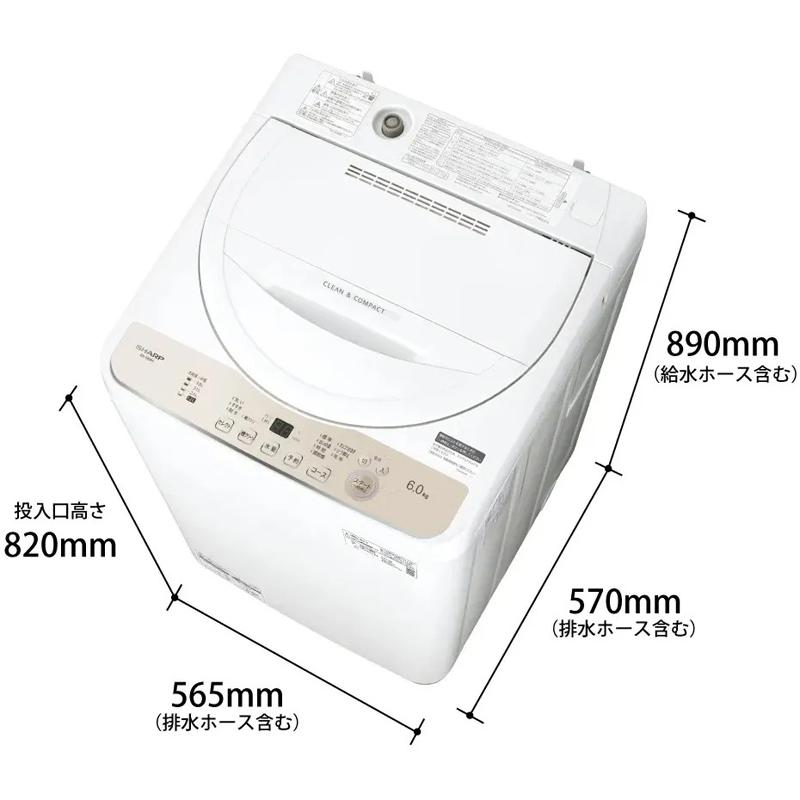 SHARP シャープ 「東京・神奈川・千葉・埼玉限定」ES-GE6H-N 全