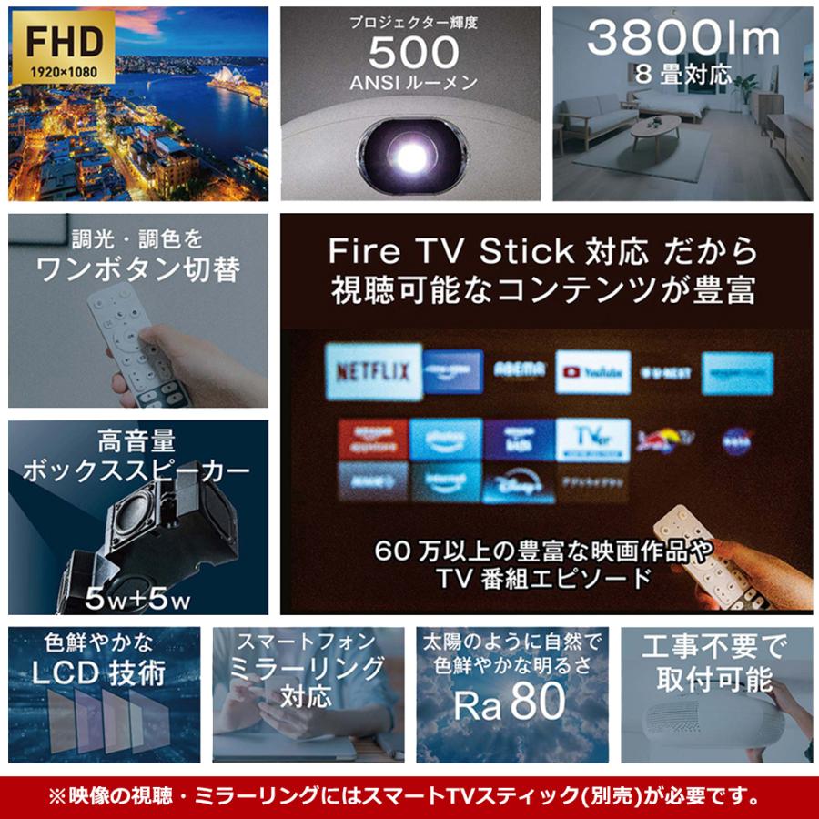 ORION オリオン AP-5001W ルミシア・シーリング プロジェクター