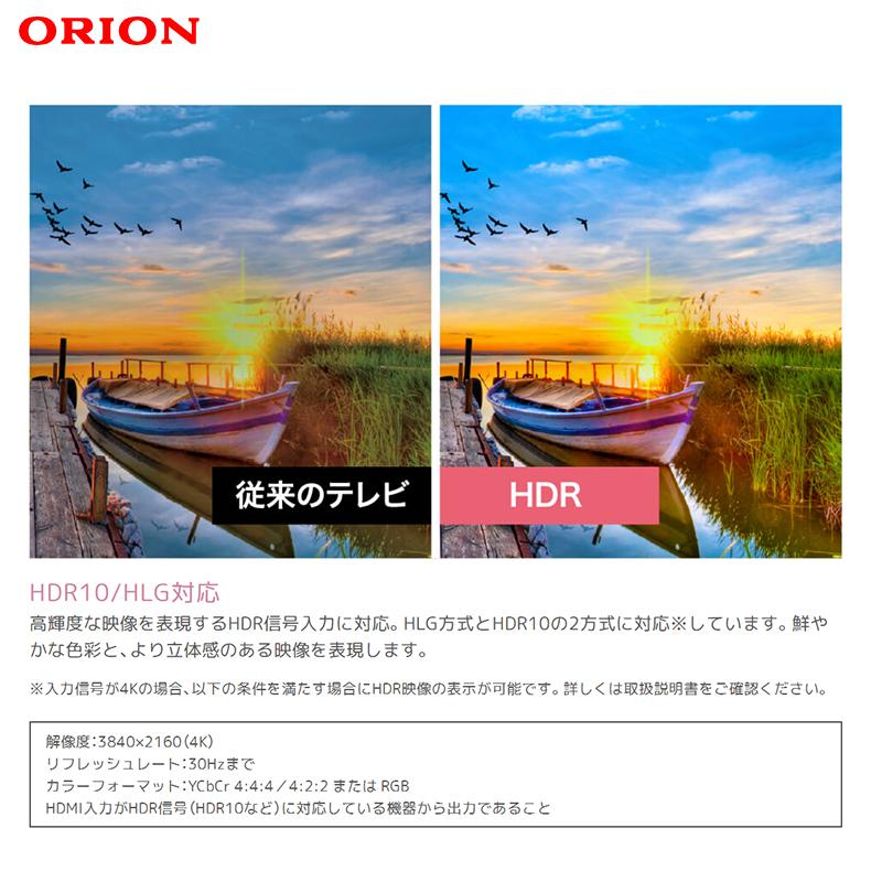 【保証付】ORION オリオン OL50RD600 50V型 4K対応液晶テレビ 000000035392-01.jpg?size=m&w=