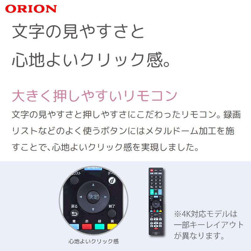 ORION オリオン OL50RD600 50V型 4K対応液晶テレビ 50インチ