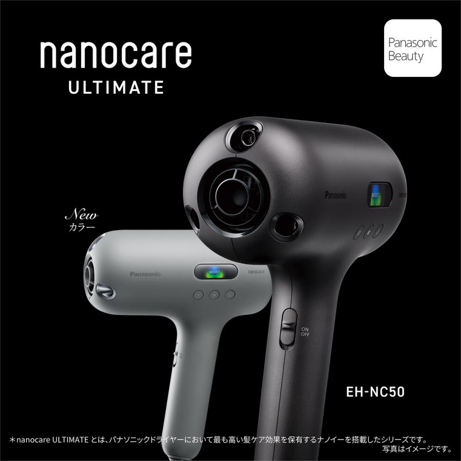 パナソニック ナノケア ULTIMATE EH-NC50-K 月額7,580円レンタルプラン：パナソニック ヘアードライヤー