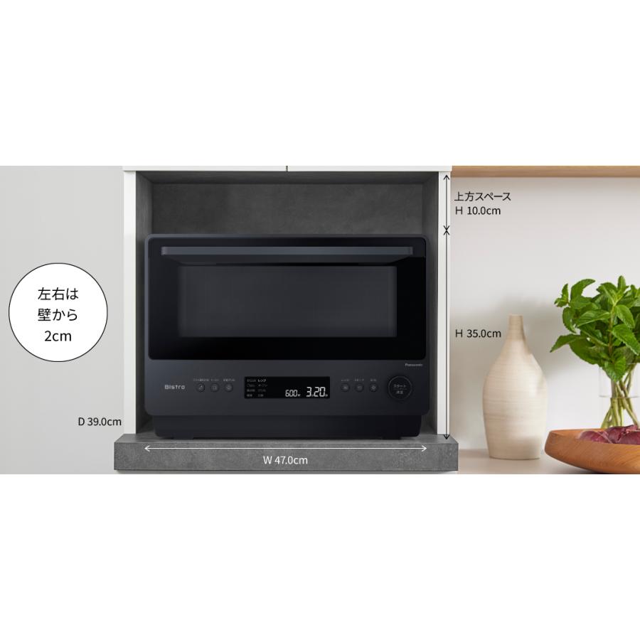 2025年9月発売 パナソニック ビストロ NE-BS5D-K 【公式通販】