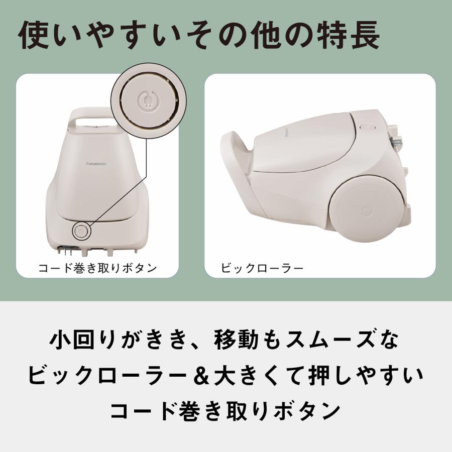 パナソニック 掃除機 MC-PJ25G-C Panasonic（パナソニック） MC-PJ25G-C(ベージュ) 紙パック式