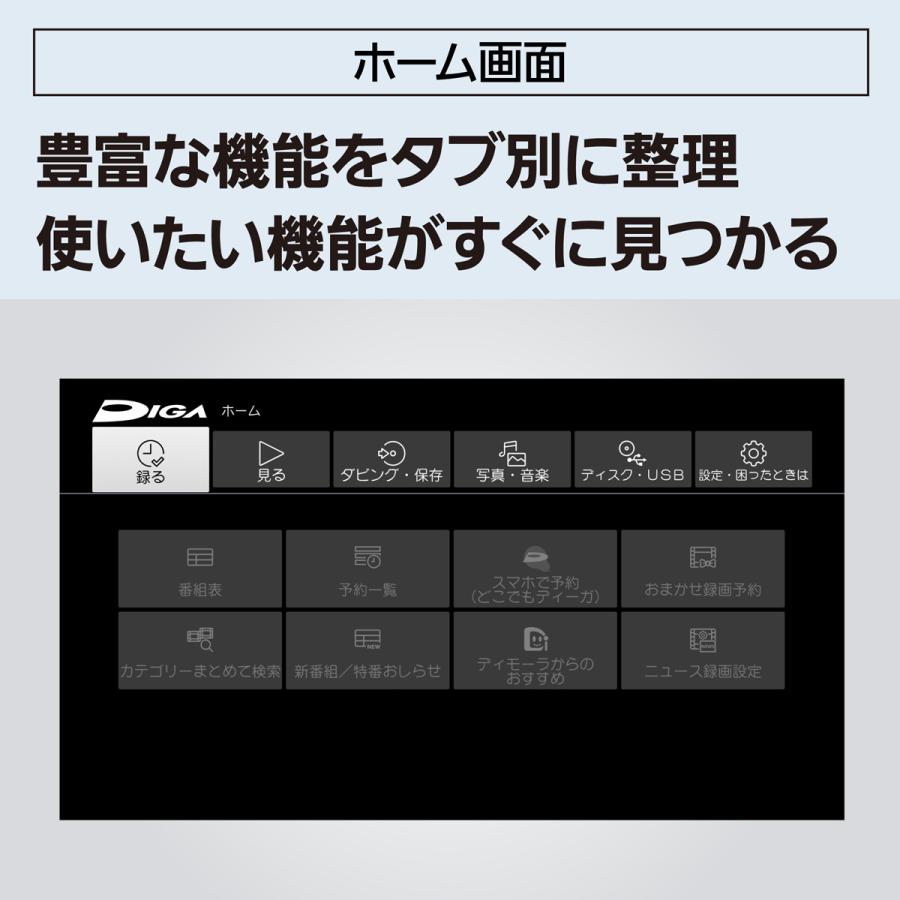 Panasonic パナソニック DMR-4T405 4TB ブルーレイディスクレコーダー 4Kチューナー内蔵 ディーガの画像