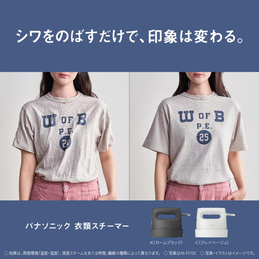 パナソニック衣類スチーマー Amazon | パナソニック 衣類スチーマー 360°パワフルスチーム 大容量