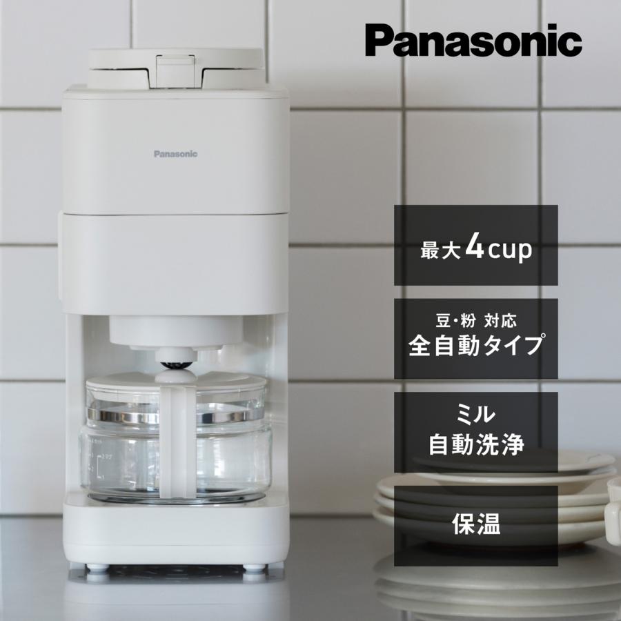 Panasonic パナソニック コーヒーメーカー おすすめ ドリップコーヒー