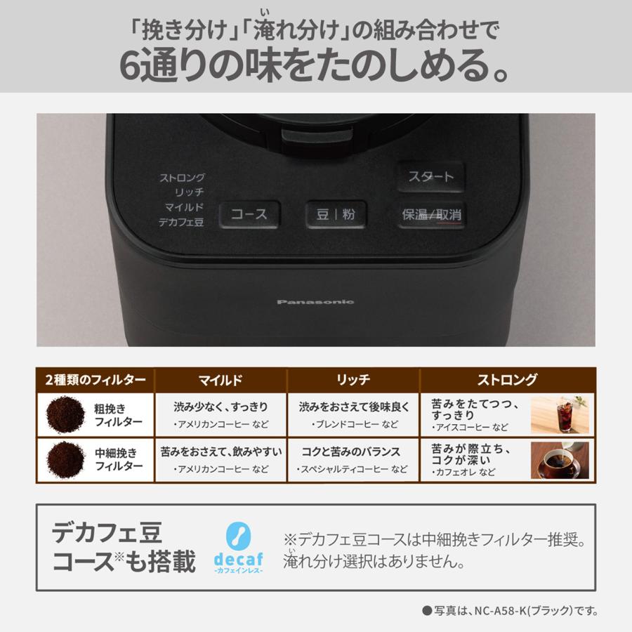 Panasonic コーヒーメーカー ドリップ式 黒 Panasonic パナソニック コーヒーメーカー おすすめ ドリップコーヒー