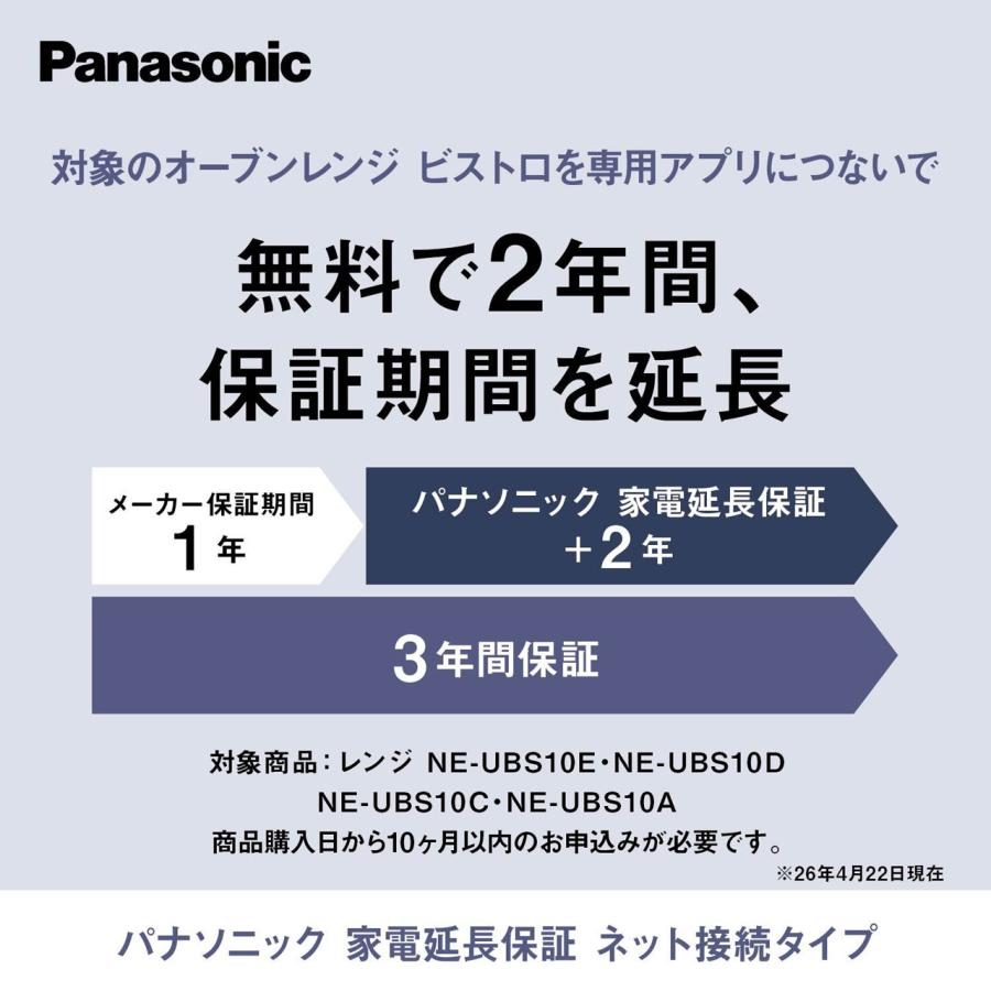 Panasonic パナソニック レンジ おすすめ スチームオーブンレンジ30L