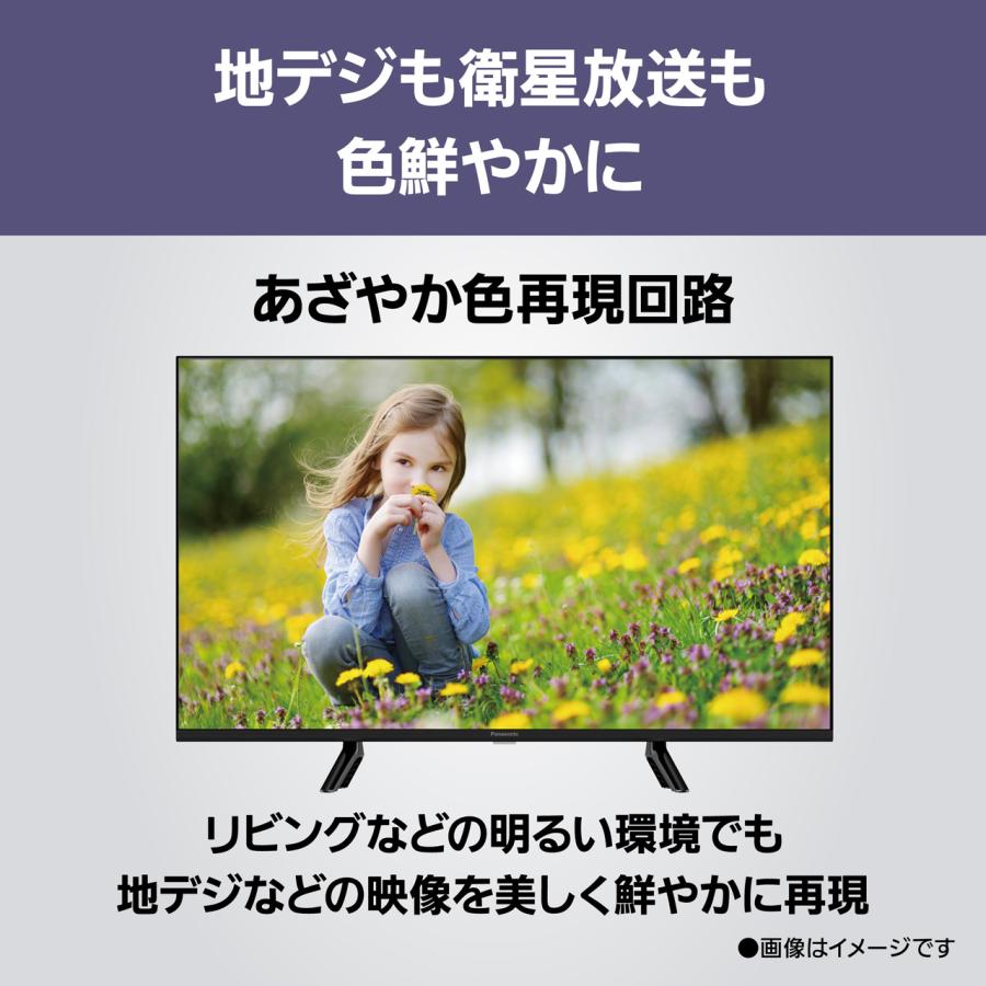Panasonic（パナソニック） TV-24N50C 24V型 地上・BS・110度CS