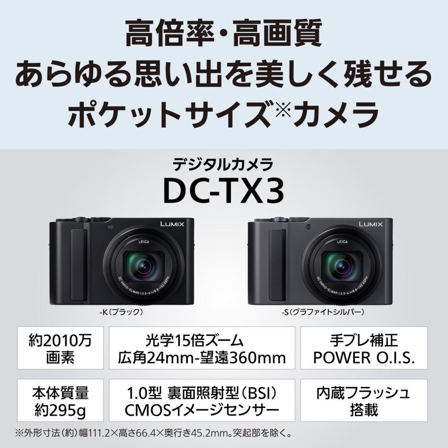 Panasonic（パナソニック） DC-TX3-K ブラック LUMIX TX3 コンパクト