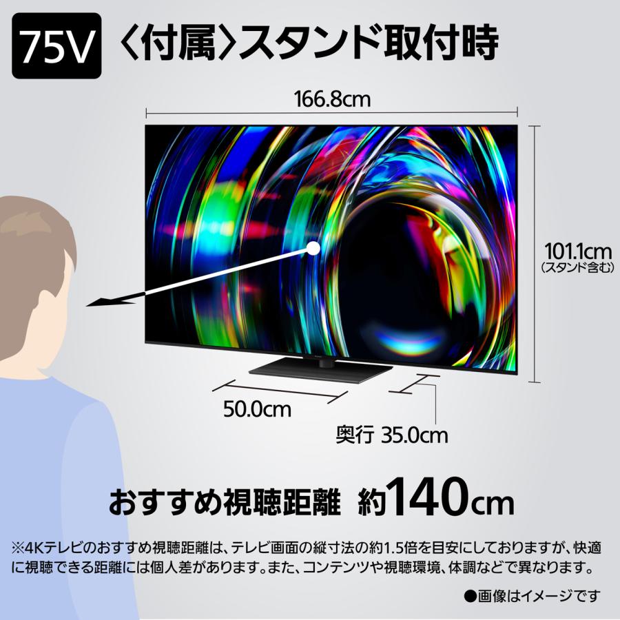 Panasonic（パナソニック） TV-75W97C 75V型 Mini LED 4K液晶テレビ