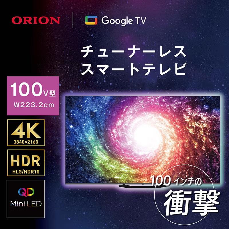 ORION オリオン 【法人様限定】GLMK100UC 100V型 GoogleTV搭載