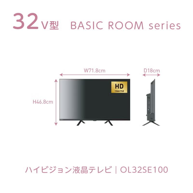 ORION オリオン OL32SE100C 32V型 ハイビジョン 液晶テレビ