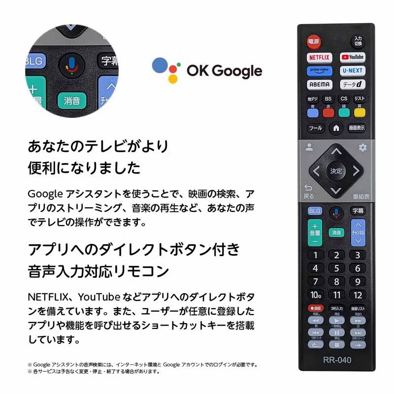 ORION オリオン OLS55RD20C 55V型 4K対応 スマートテレビ 55インチ
