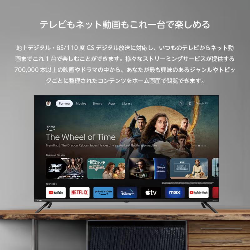 【引き取り限定】2025年製55V型4K ORION 液晶テレビ 本体　美品 ORION オリオン OLS55RD20C 55V型 4K対応 スマートテレビ 55インチ