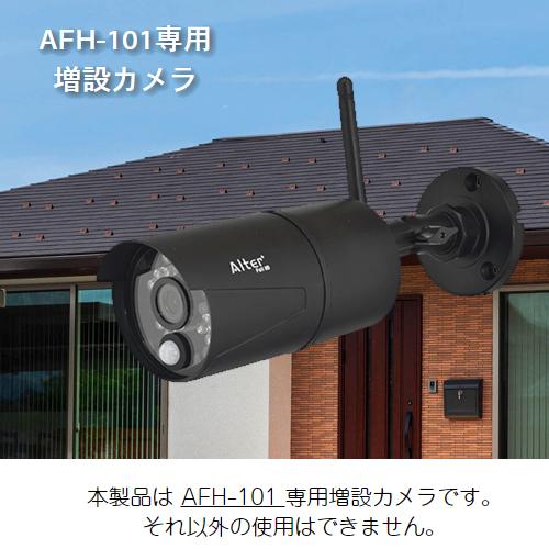 CARROT キャロットシステムズ AFH-111TX Alter+/オルタプラス AFH-101