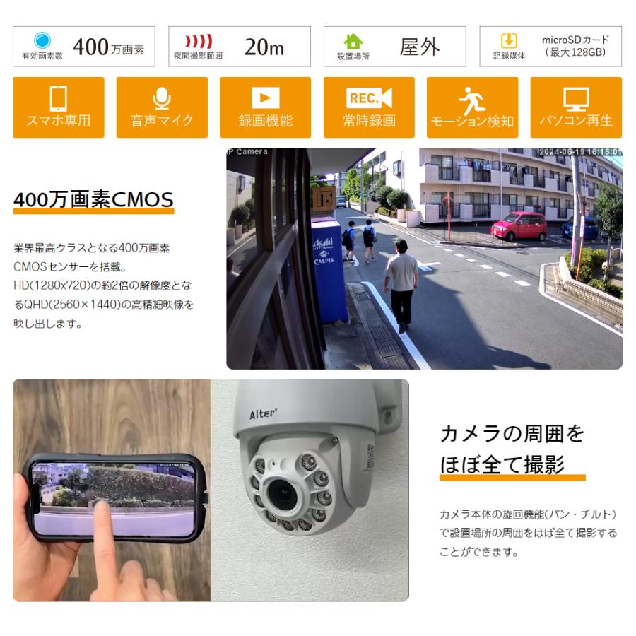 CARROT キャロットシステムズ AT-702 オルタプラス 400万画素 Wi-Fi