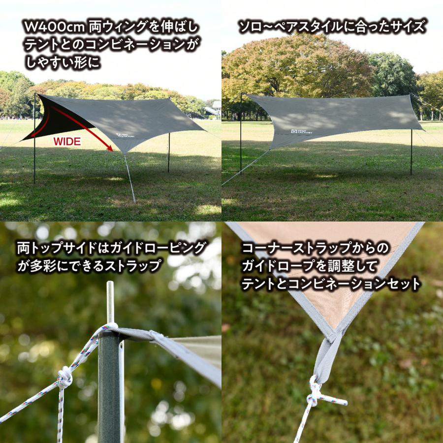 TENT FACTORY テントファクトリー Hi-TCウィングタープL ベージュ