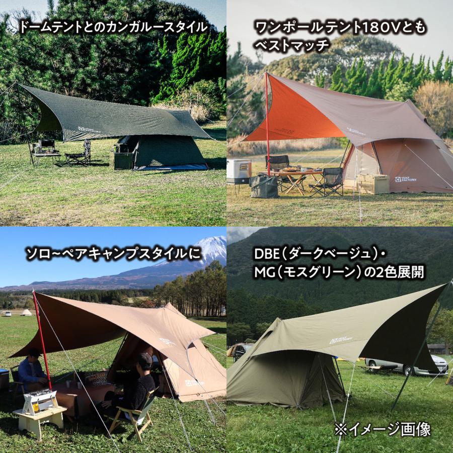 TENT FACTORY テントファクトリー Hi-TCウィングタープL ベージュ