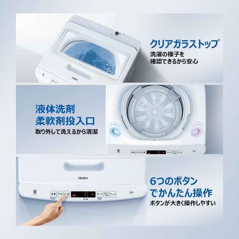 ID 018544  洗濯機10K　ハイアール　２０２３年　JW-H100A 配送のみ/設置取付無し】ハイアール 全自動洗濯機 10kg JW-H100A-W