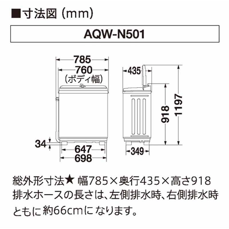 大阪市発　配達可能　アクア　二槽式洗濯機　 AQUA 2022年式　AQW-N501 AQUA アクア 二槽式洗濯機 洗濯脱水5kg AQUA(アクア)AQW-N501 W