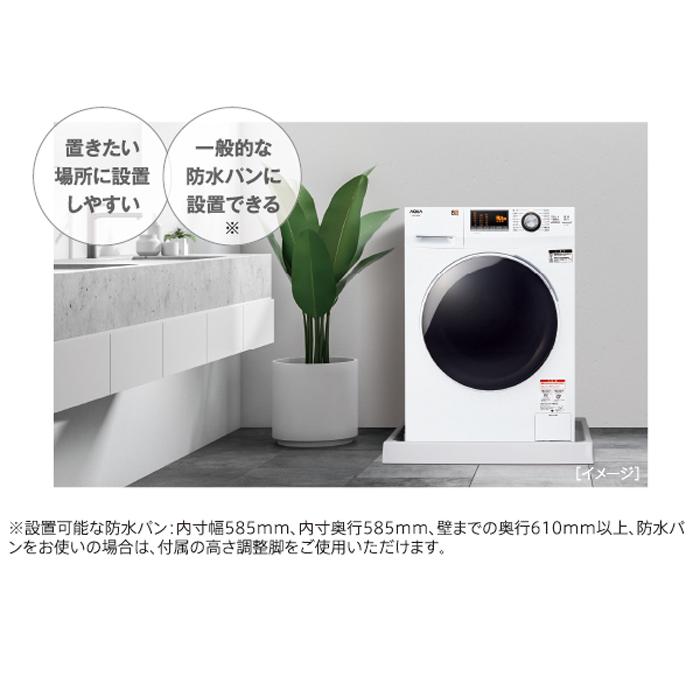 AQUA アクア ドラム式 全自動洗濯機 洗濯8Kg 左開き AQUA(アクア)AQW
