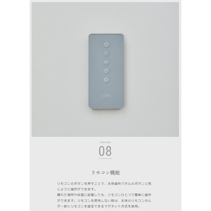 cado カドー サーキュレーター DCモーター 32畳 除菌 STREAM 1800