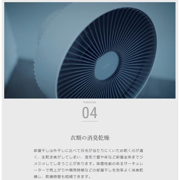 cado カドー サーキュレーター DCモーター 32畳 除菌 STREAM 1800