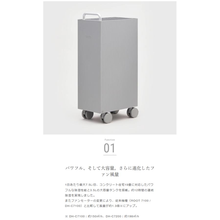 cado カドー DH-C7200-CG コンプレッサー式除湿機 ROOT 7200 クール