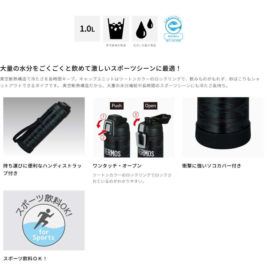 THERMOS サーモス 真空断熱スポーツボトル 【カーキカモフラージュ