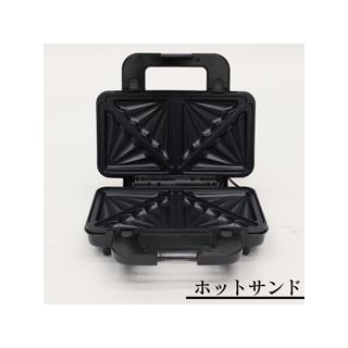 HIRO ヒロコーポレーション HT-817(WH) 3WAYビッグサンドメーカー
