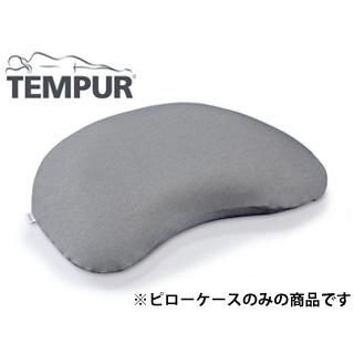TEMPUR テンピュール コンフォートピローグレー 楽天市場】【アウトレット特別価格 | 11/3(月)まで