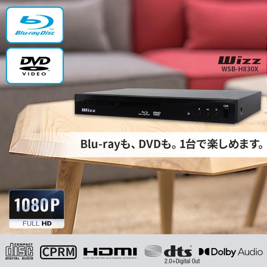 Wizz ウィズ WSB-H830X コンパクトブルーレイディスクプレーヤー