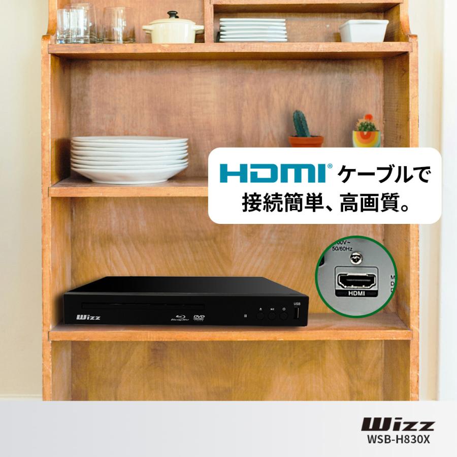 Wizz ウィズ WSB-H830X コンパクトブルーレイディスクプレーヤー