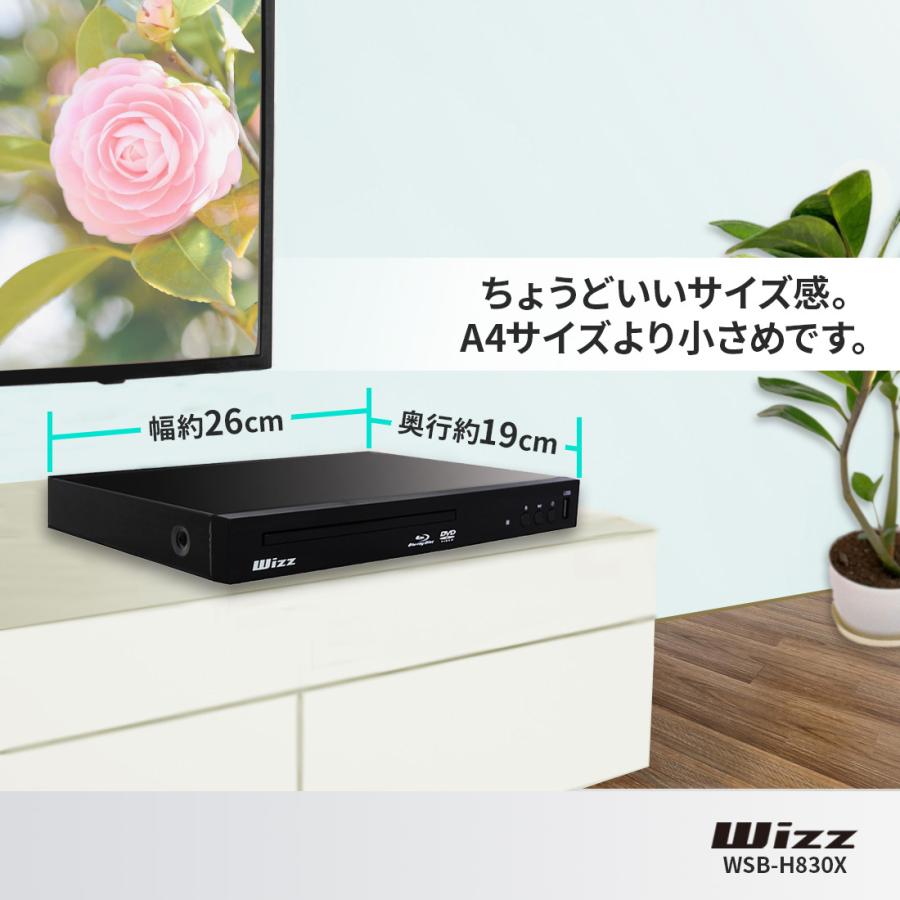 Wizz ウィズ WSB-H830X コンパクトブルーレイディスクプレーヤー