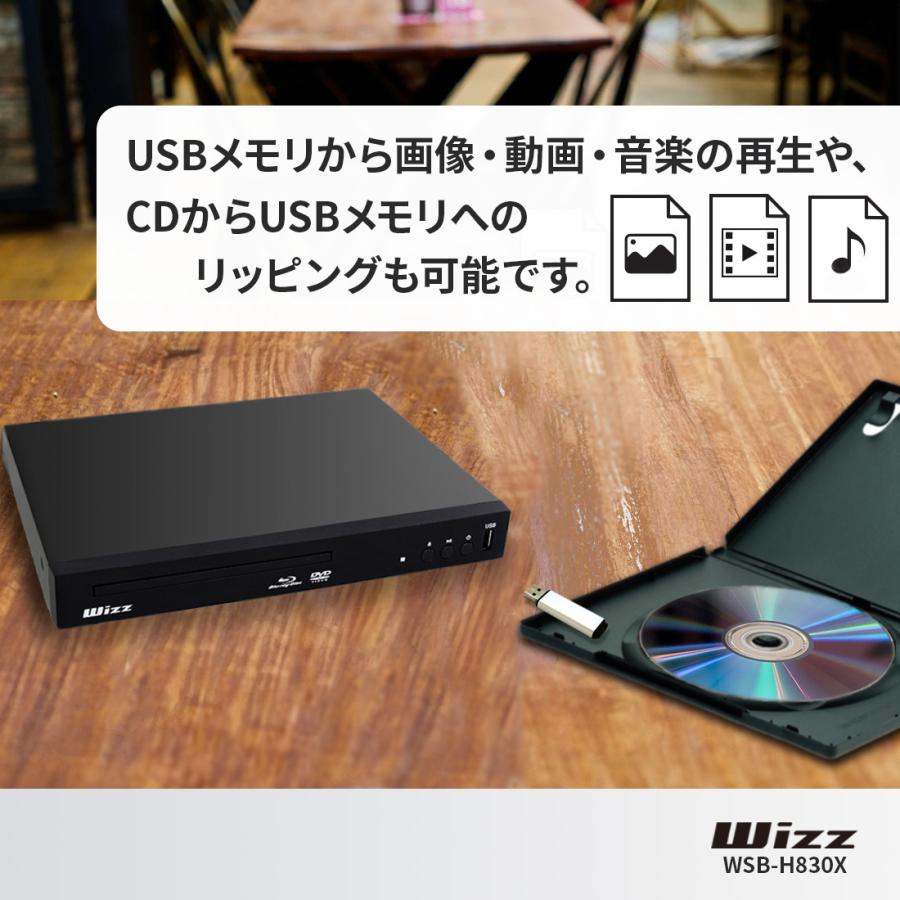 Wizz ウィズ WSB-H830X コンパクトブルーレイディスクプレーヤー