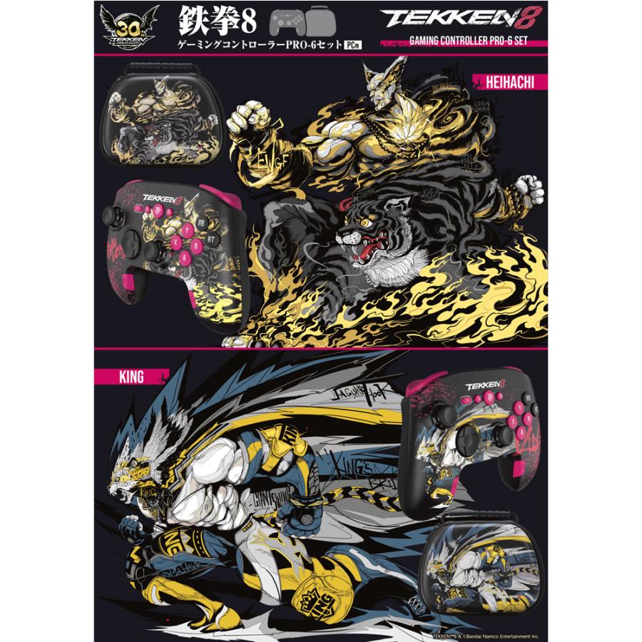 TYPEII タイプツー TEKKEN 8 ゲーミングコントローラーPRO-6セット