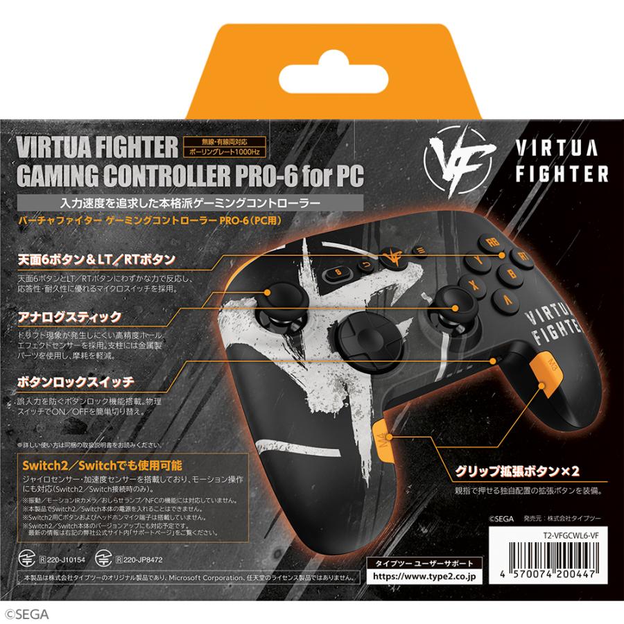 TYPE II タイプツー バーチャファイター ゲーミングコントローラー PRO