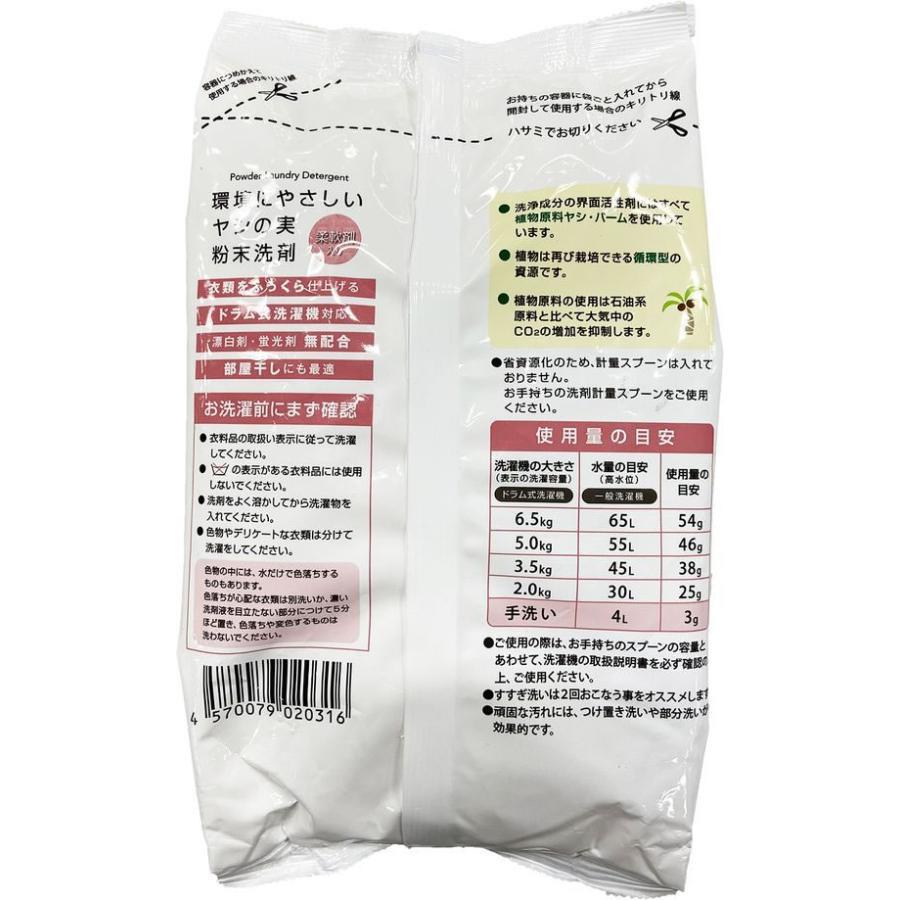 ジーエバー株式会社 環境にやさしい ヤシの実粉末洗剤 柔軟剤入り 900g