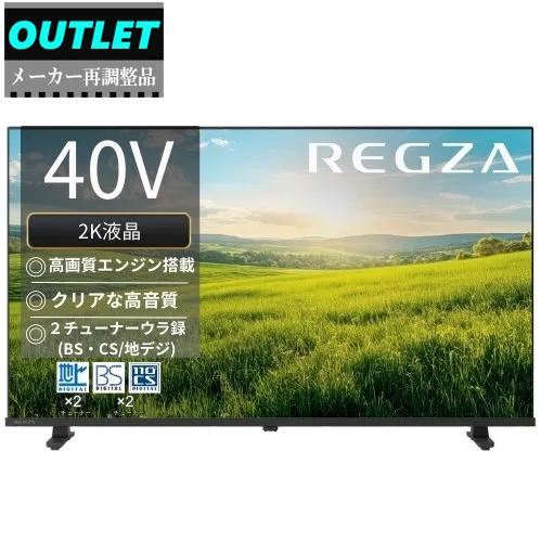 TOSHIBA（東芝） TVS REGZA 【メーカー再調整品】40S25R(R) 40V型