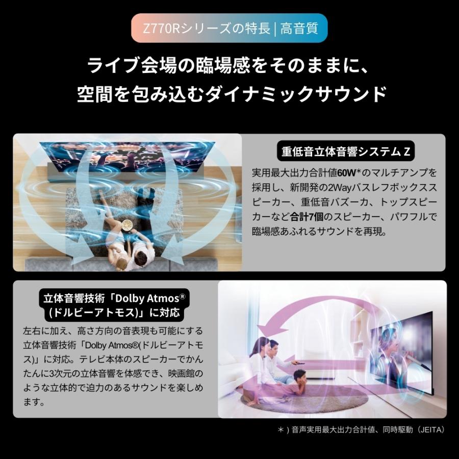 TOSHIBA（東芝） TVS REGZA 【メーカー再調整品】55Z770R(R) 55V型4K