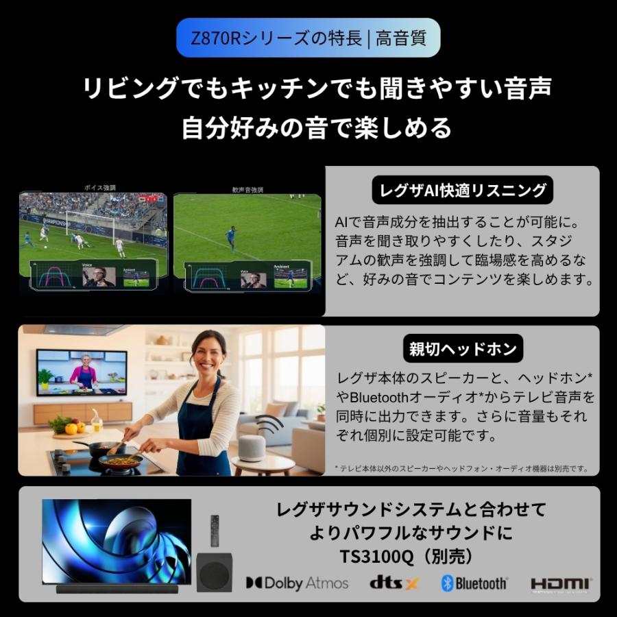 TVS REGZA 【メーカー再調整品】43Z870R(R) 43V型 タイムシフトマシン搭載 4K Mini LED液晶 REGZA【アウトレット】